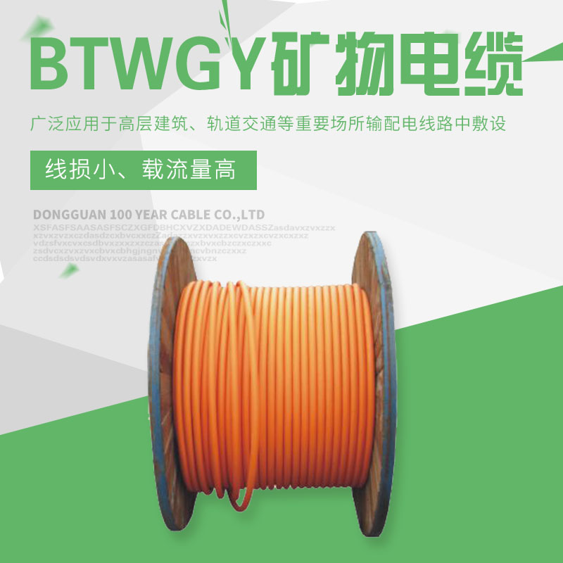RTXMY超柔性礦物電纜